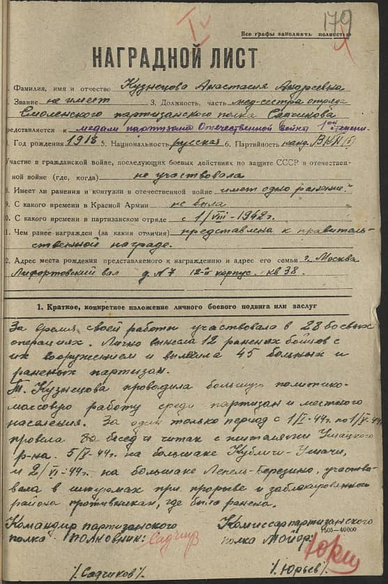 Кузнецова Анастасия Андреевна Документ 1