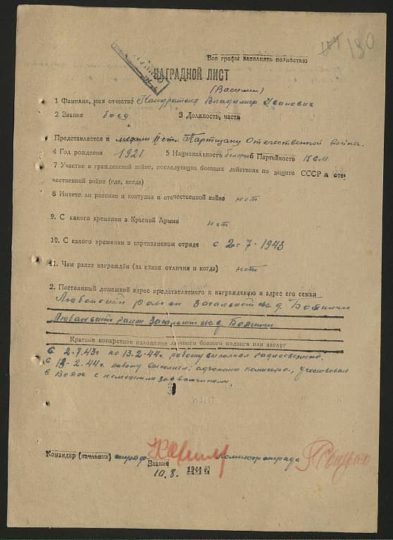 Кондратеня Владимир Иванович Документ 1