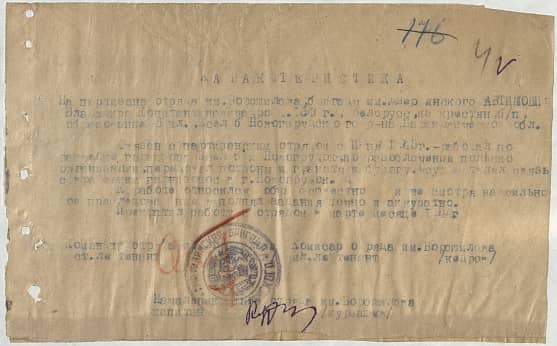 Автимович Владимир Константинович Документ 1