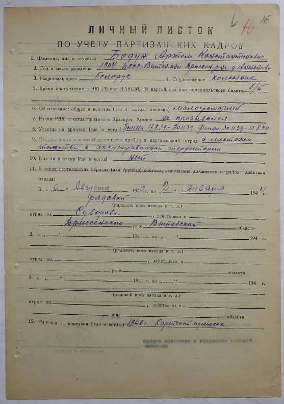 Бодун Артем Константинович Документ 1