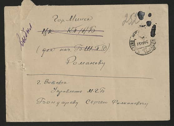 Бондарев Сергей Филиппович Документ 1