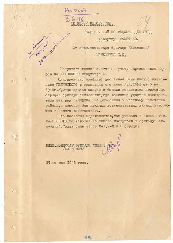 Гилевская   Документ 1