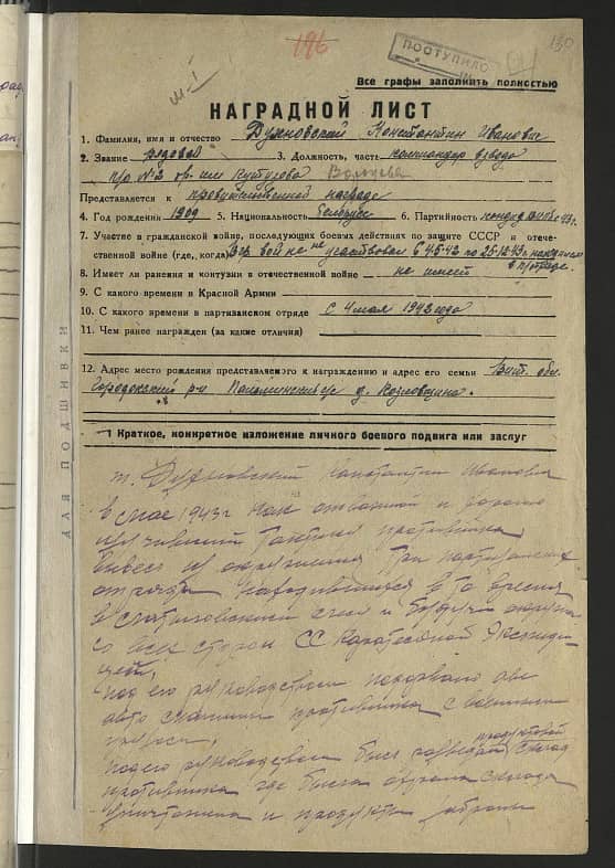 Духновский Константин Иванович Документ 1