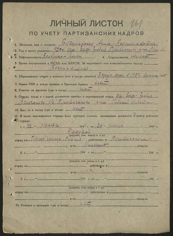 Бузановская Анна Брониславовна Документ 1