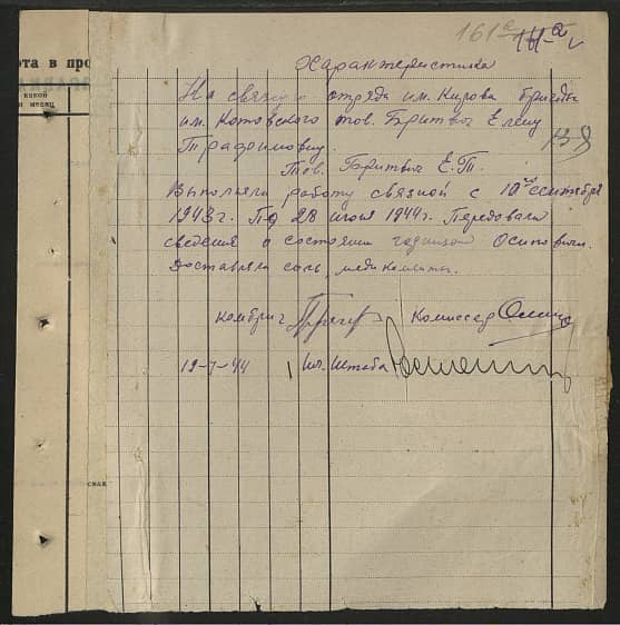 Бритвич Елена Трофимовна Документ 1