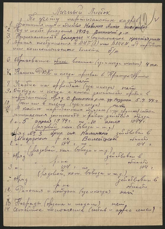 Кавинка Антон Иосифович Документ 1