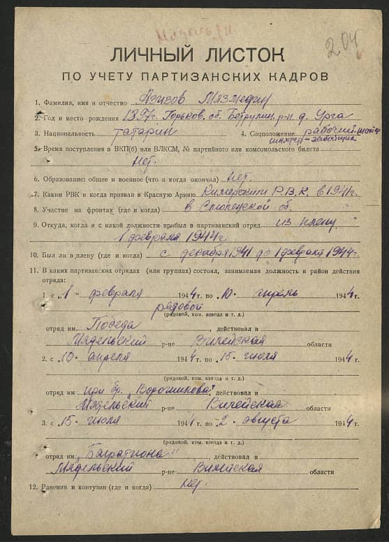 Азизов Мязмедин  Документ 1