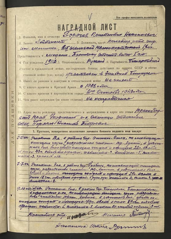 Горячев Константин Николаевич Документ 1