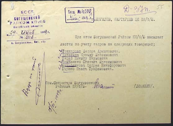 Бульбенков Андрей Никифорович Документ 1