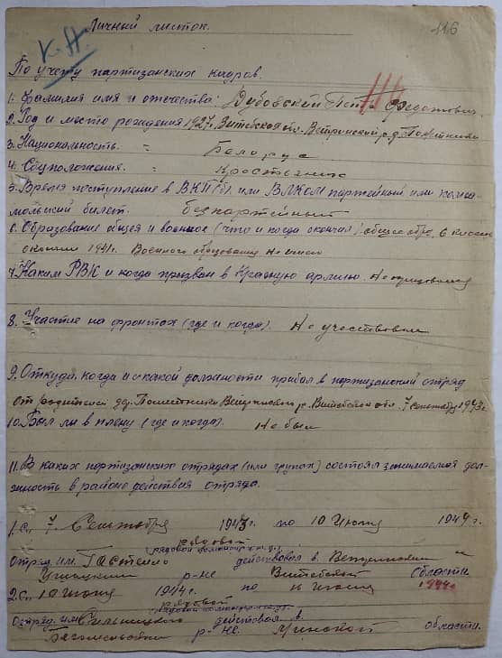 Дубовский Петр Федотович Документ 1