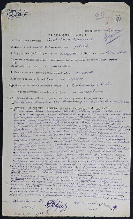 Бугай Елена Захаровна Документ 1