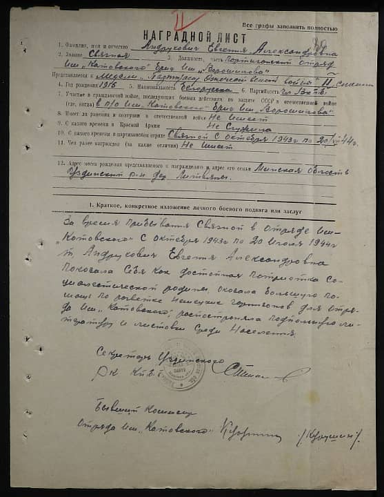 Андрукович Евгения Александровна Документ 1