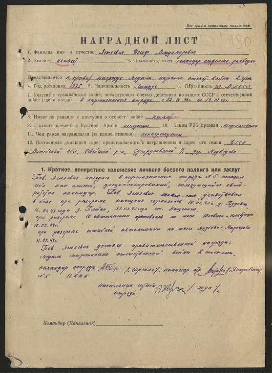 Ясюхевич Иосиф Владимирович Документ 1