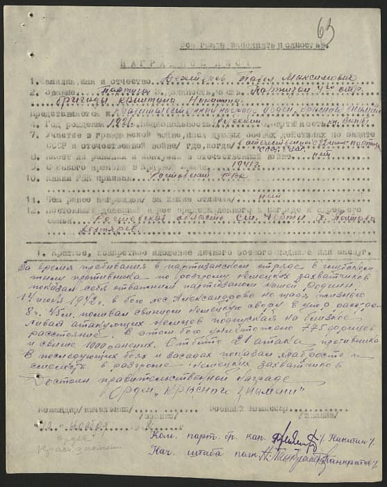 Дехтярев Павел Максимович Документ 1