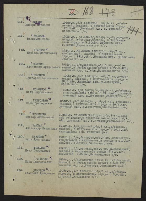 Бозылев  Петр Парфенович  Документ 1