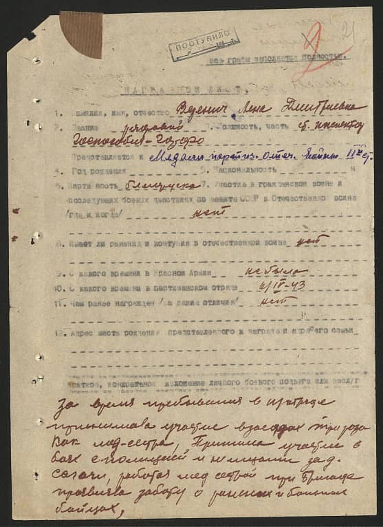 Веренич Елена Дмитриевна Документ 1