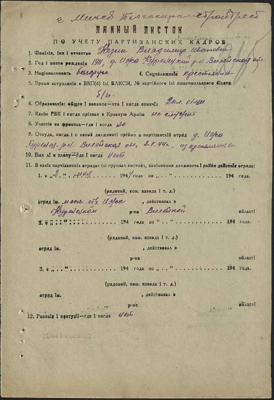 Кезик Владимир Иванович Документ 1