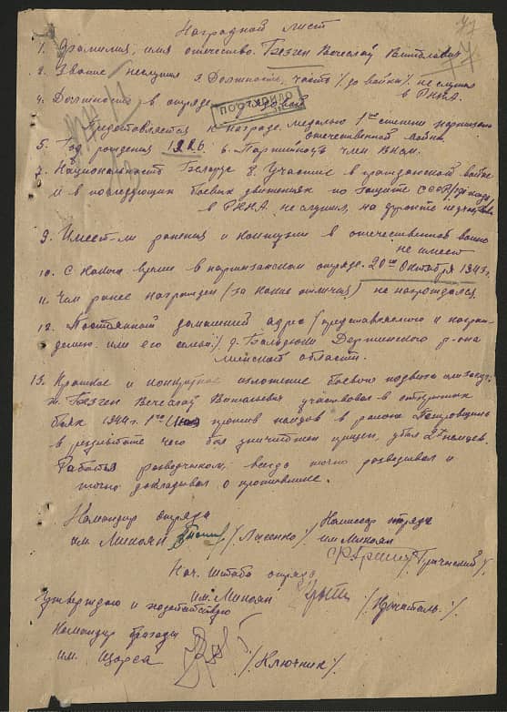 Безин Вячеслав Витальевич Документ 1