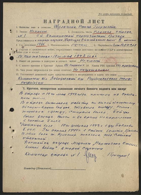 Кулагина Раиса Георгиевна Документ 1