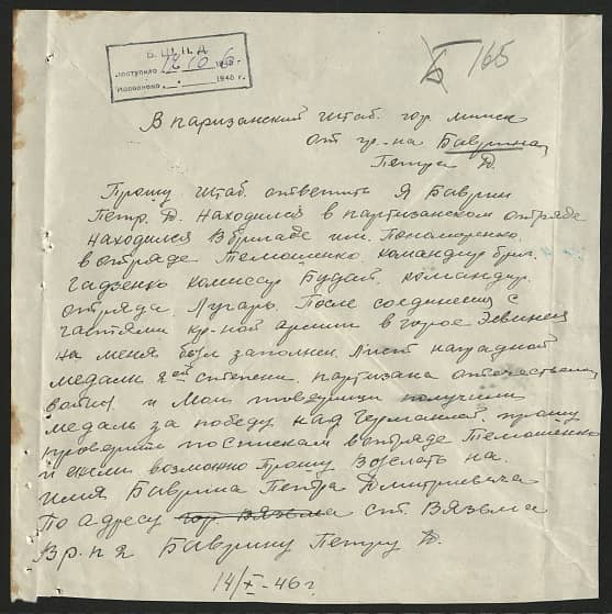 Баврин Петр Д Документ 1