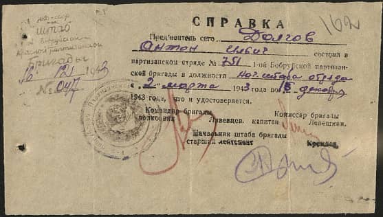 Долгов Антон Ильич Документ 1