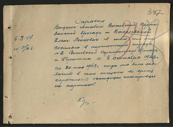 Василевская Елена Леоновна Документ 1