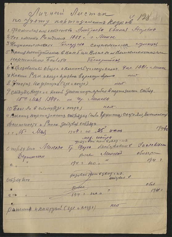 Анибраева Евгения Петровна Документ 1