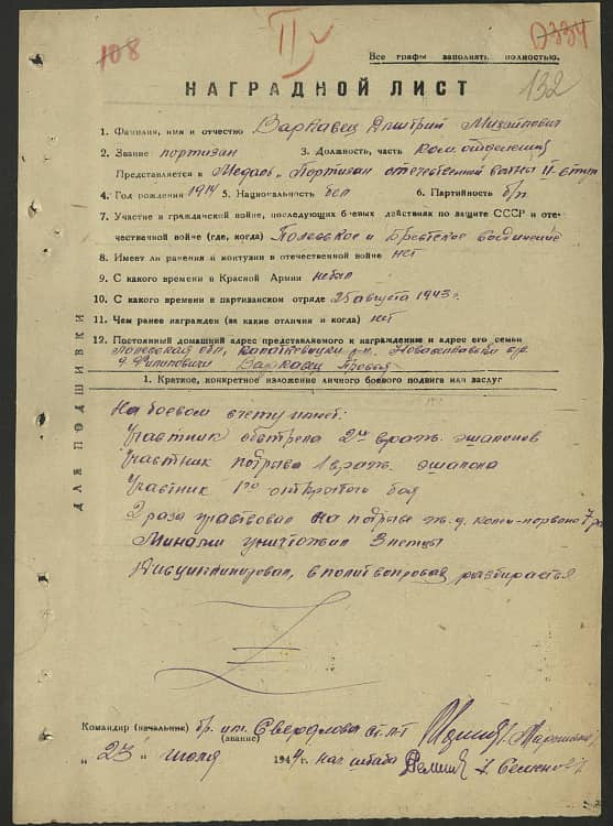 Варкавец Дмитрий Михайлович Документ 1