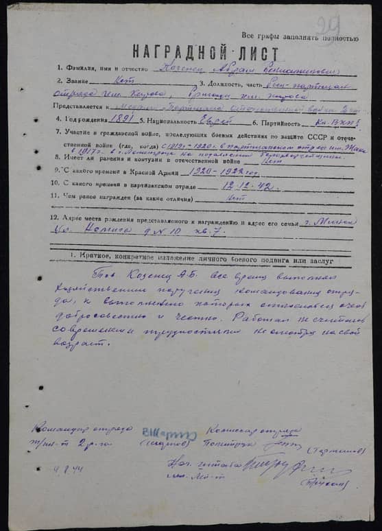 Казинец Абрам Бениаминович Документ 1