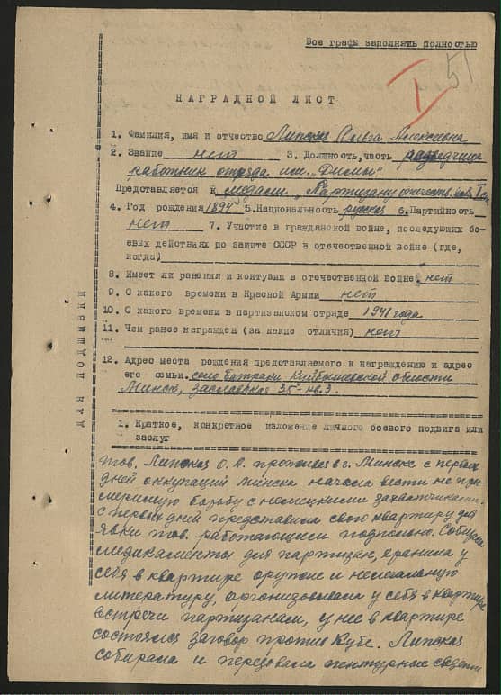 Липская Ольга Алексеевна Документ 1