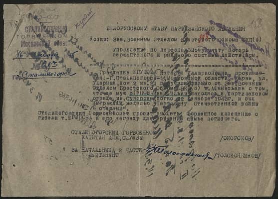 Егупов Иван Ильич Документ 1