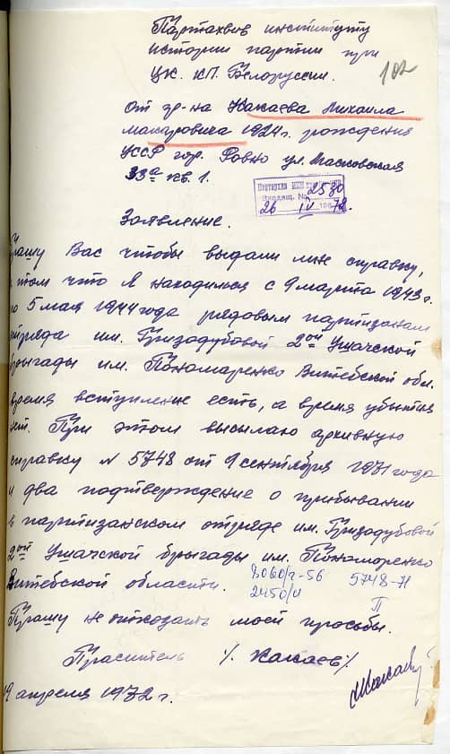 Какаев Михаил Макарович Документ 1