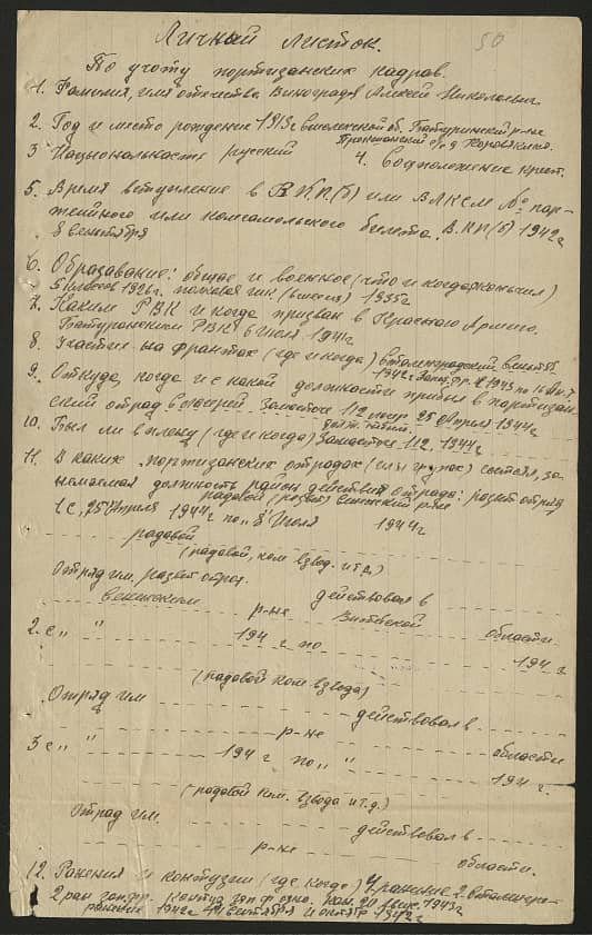 Виноградов Алексей Николаевич Документ 1