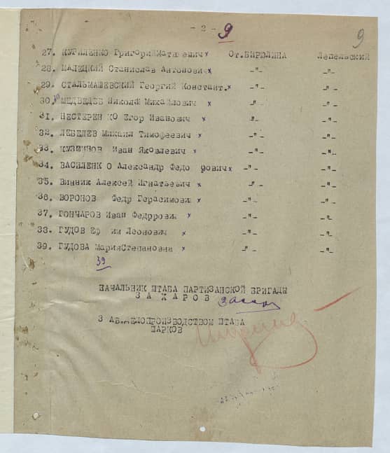 Василенко Александр Федорович Документ 1