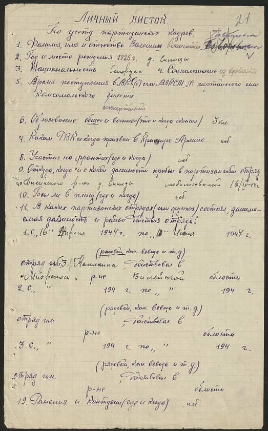 Волошин Клементий Гаврилович Документ 1