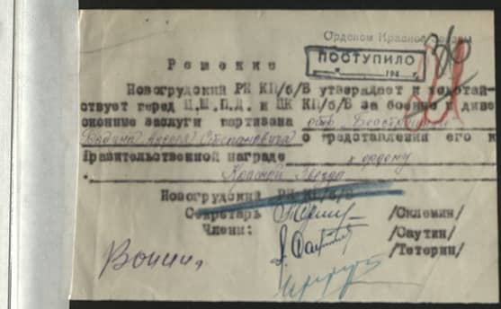 Бодун Василий Степанович Документ 1