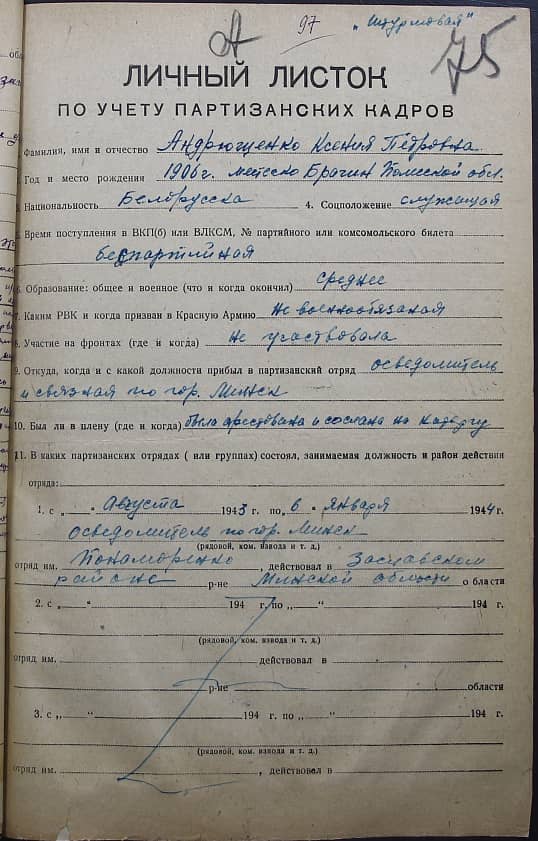 Андрющенко Ксения Петровна Документ 1