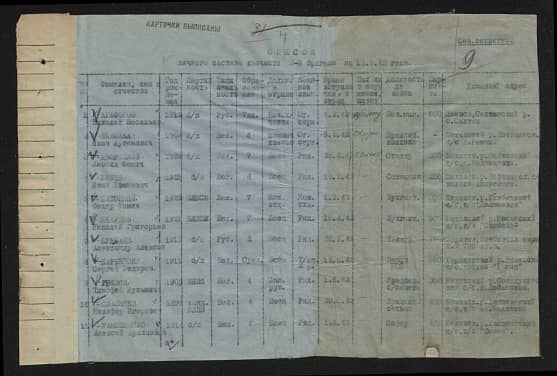 Борисенко  Ким Прохорович Документ 1