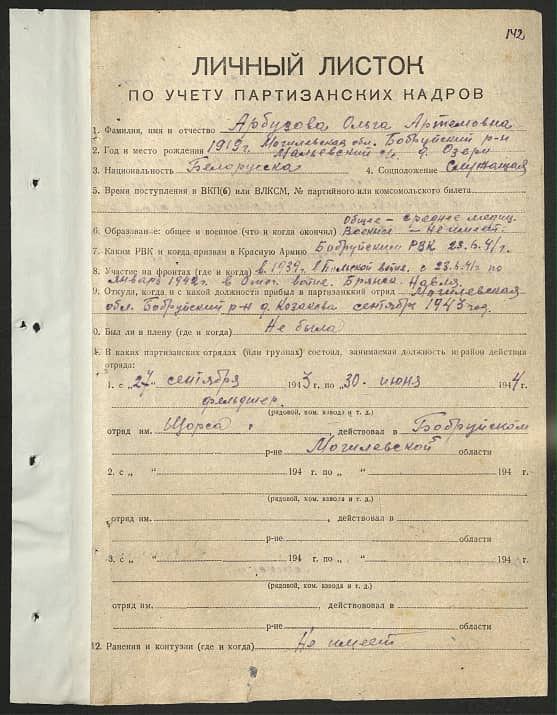 Арбузова Ольга Артемовна Документ 1