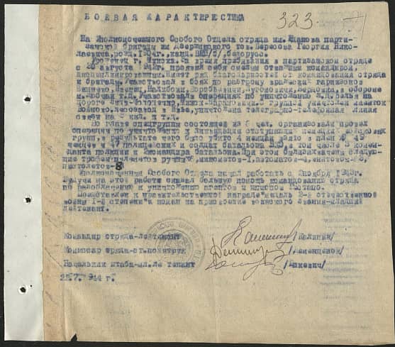 Барасов Георгий Николаевич Документ 1