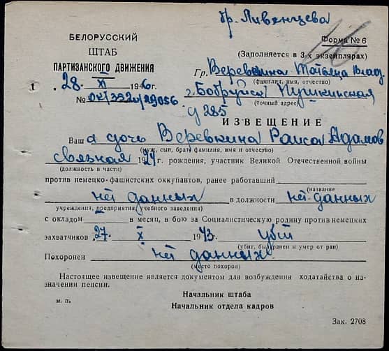 Веревкина Раиса Адамовна Документ 1