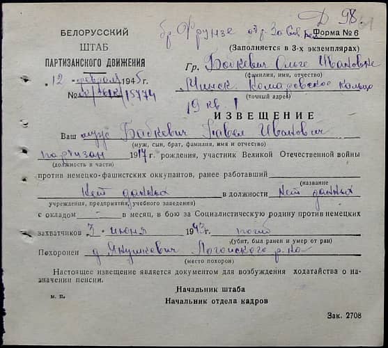 Бабкевич Павел Иванович Документ 1