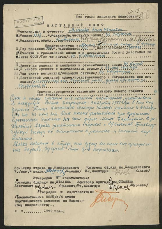 Власова Анна Ивановна Документ 1