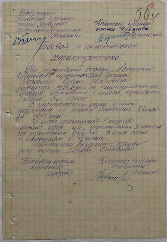 Воробьев Олег Иванович Документ 1