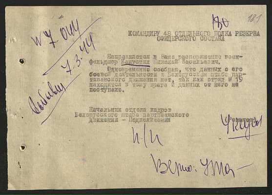 Капустин Николай Васильевич Документ 1