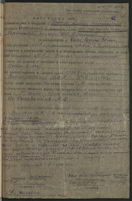 Дорогин Алексей Александрович Документ 1