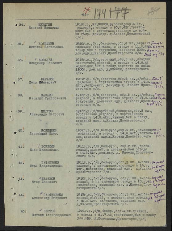 Борисов Яков Филиппович  Документ 1