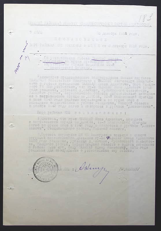 Фалитар Иван Адамович Документ 1