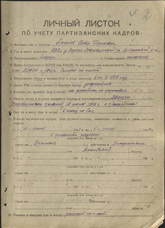 Аксенов Петр Борисович Документ 1