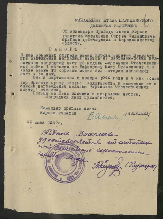 Бейзарова Нина Степановна Документ 1